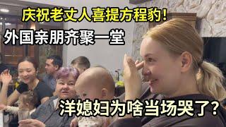 當外國農村第一次出現方程豹，親戚們沸騰了：這就是中國電車？