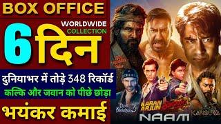 Naam Box office collection, Singham Again, Pushpa 2, Karan Arjun, Kanguva, Allu Arjun, Ajay Devgan,