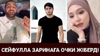 СЕЙФУЛЛА ЗАРИНАҒА ӨЛЕРДЕЙ ҒАШЫҚПЫН