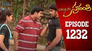 Chi La Sow Sravanthi - Episode 1232 || చి॥ల॥సౌ॥ స్రవంతి Telugu Daily Serial || Mana Entertainments