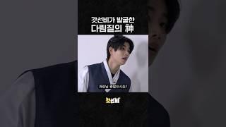이걸 다 다리라고...?