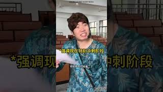 当你转入了神仙学校时#神仙学校#深度还原#校园#学生时代