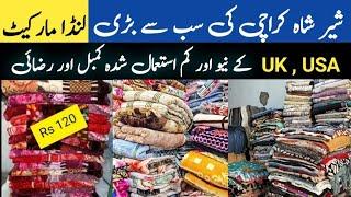 Sher Shah Landa Market | Imported Blanket & Quilt | Shersha kambal market | AI model| third-party