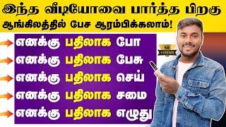 Usage of "Instead of” English Grammar | Easy English Speaking Practice In Tamil | English Pesalam |