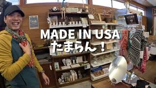 商店過ぎる！！コンビニスタイルアウトドア用品店！その名も田中商店！