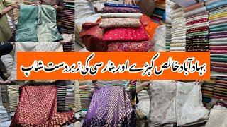 Qurtaba Market Karachi-Pure Banarsi,Kamkhab,Katan Silk & Chiffon dress Shopping in Sale