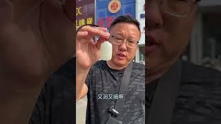 潘潘老师在石佛寺玉器交易市场帮粉丝淘的无事牌 石佛寺代购，潘潘老师在石佛寺玉器交易批发市场帮粉丝淘的和田玉白玉俄料平安无事牌吊坠，粉丝很满意，感谢信任#珠宝首饰 #吊坠挂件 #玉石魅力 #和田