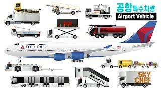 [Learn Korean with Pictures] Airport ground vehicle