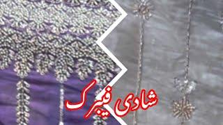 شادی اور سلک کی ورائٹی || wedding, fancy party material || winter collection #pakistanidresses