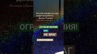 #вдохновение #мотивациянауспех #сила #знания #осознанность #трансформация #сознание #гениальность