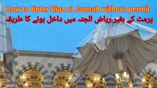 Masjid Nabawi Umbrellas Opening & Closing| How to Enter Riaz ul Jannah without permit|Variety Vision