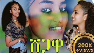 over 200k views  #በጣም_ደስ_የሚል_የራያ_ቆንጆዎች_የተገኙበት_የሰርግ #እስክስታ #ውድድር #ወሎ #ራያ