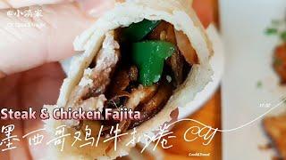 [Eng Sub] 墨西哥烤肉卷饼  Steak Chicken Fajita 快手 + 手残 Easy Fast One Pan Meal