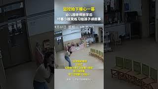 幼儿园老师放学后对着小板凳练习给孩子讲故事 #暖心 #教育