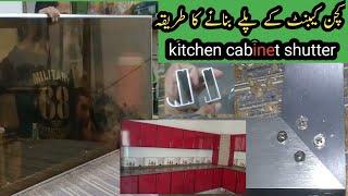 Aluminium Kitchen cabinet  | how to make aluminum kitchen cabinet  shutter | Pakistan art