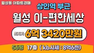 달서구 월성동  월성e편한세상경매 #월성동아파트경매#월성동아파트매매#대구아파트경매#월성이편한세상경매#월성이편한세상56평경매 #월성e편한세상아파트경매