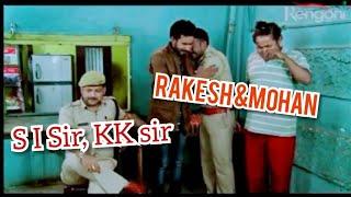 KK SIR //S I SIR//MOHAN &RAKESH  COMEDY VIDEO //BEHARBARI OUTPOST