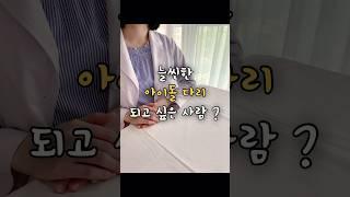 퉁퉁 붓는 다리 살 빼는법 / 하체부종 / 다리붓기 빼는법
