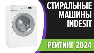 ТОП—7. Лучшие стиральные машины Indesit. Рейтинг 2024 года!