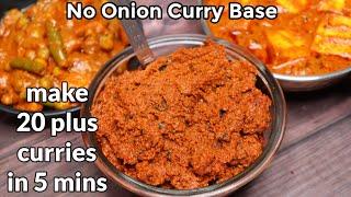 20 plus veg curry gravy base without onion | 100% RestaurantStyle Gravy base -All purpose gravy mix