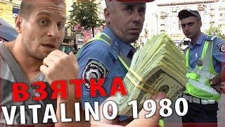 ДЕЛО VITALINO 1980 ЗА ЧТО АРЕСТОВАЛИ?