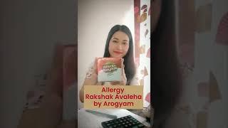 Allergy Rakshak Avaleha by Arogyam||Arogyam Ayurveda Hospital||