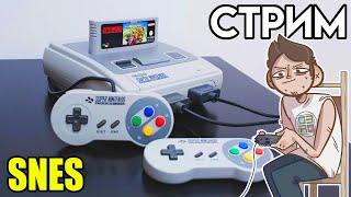 SUPER NINTENDO СТРИМ через флеш картридж