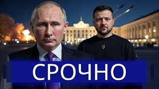 ️Ночной ракетный удар по Украине || Срочное обращение Зеленского