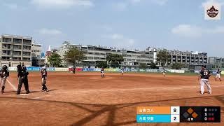 113學年度硬式聯賽南市選拔賽（立人vs安慶）