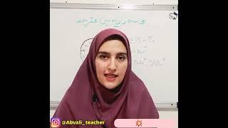 نحوه محاسبه زاویه بین عقربه‌های ساعت، ریاضی ششم دبستان