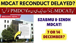 MDCAT Reconduct Final Date Delayed 2024? PMDC Latest News | SZABMU MDCAT & Sindh MDCAT IBA Sukkar