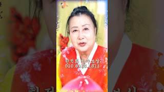 아홉수 아프고 힘든 사람 좋아질 수 있는 방법 - 김포점집 용한무당 점집추천 점집후기 한적화 천수보살