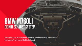 BMW M760Li G12 | DEIKIN TITANIUM EXHAUST SYSTEM