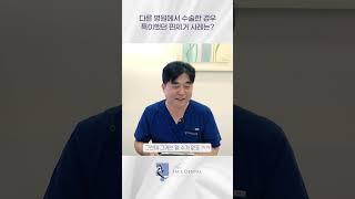 다른 병원에서 수술한 경우 특이했던 핀제거 사례는?  #양악수술 #윤곽수술 #핀제거 #shorts