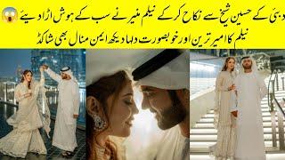 Neelam Muneer Shocked Everyone On Her Nikkah With Dubai's Shaikh First Official Video