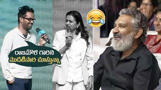 Director Anudeep KV Hilarious Speech @ Premalu Telugu Success Meet | SS Rajamouli Reaction