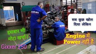 Gixxer 250 लेने से पहले 1बार देख लेना|9th Service पे खुल गया Engine | #suzuki #gixxer