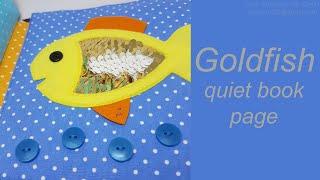 DIY!  Gold fish quiet book page / МК: Страничка  "золотая рыбка"