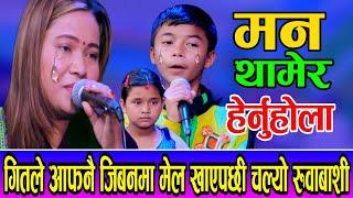 राजेश परियारको गीतले रूवायो सबैलाई | Rajesh Pariyar Vs Sarita giri | Aarohi giri live dohori 2081