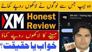 XM Trading App Review | XM Se Paise Kaise Kamaye | XM 360 Real or Fake | XM Trading in Pakistan