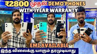 வெறும் ₹2800 முதல் USED PHONE ஆ | FREE HEADSET ' SPEAKER ' SMART WATCH | RUNNING COMMENTARY