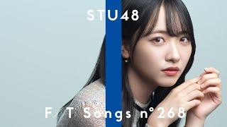 STU48 – Hana wa Dare no Mono? / THE FIRST TAKE