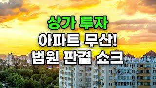 #압구정상가 사면 #압구정아파트 받나? 못받나? #압구정재건축 #압구정수달