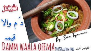 Damm waala Qeema ||  دَم والا قیمہ || Khana Pakana with Saba Tajammul