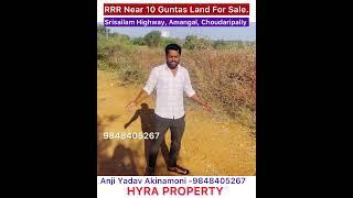 10 Guntas Land  Sale in Srisailam Highway Near RRR/ RRR Near Agriculture Land/Amangal/ Ragaipally