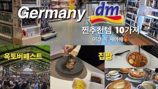 Germany vlog, Oktoberfest, dm recommended products