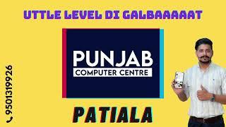 Punjab Computer Centre Patiala Promo Video