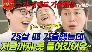 [#티전드] 충남 당진에서 서울로 유학 요리도 하고 교수도 하고 오토바이까지ㄷㄷ 충며들 수밖에 없는 중화 셰프 자기님의 에너지 | #유퀴즈온더블럭