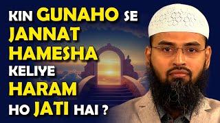 Kin Gunaho Se Jannat Hamesha Keliye Haram Ho Jati Hai ? By @AdvFaizSyedOfficial