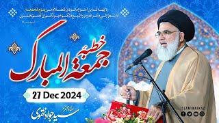 Khutba e Juma - Ustad Syed Jawad Naqvi | 27th December 2024